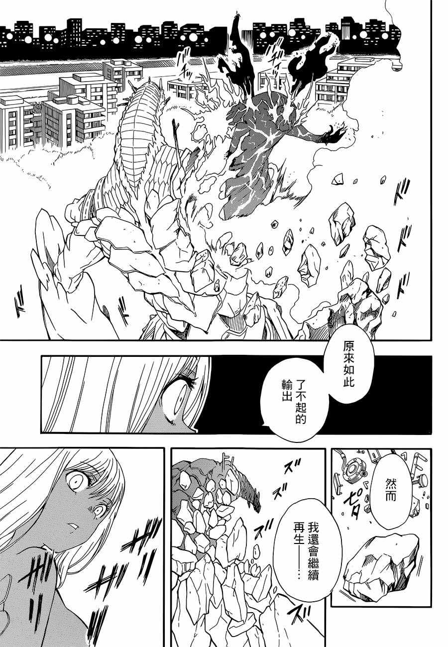 第92话3