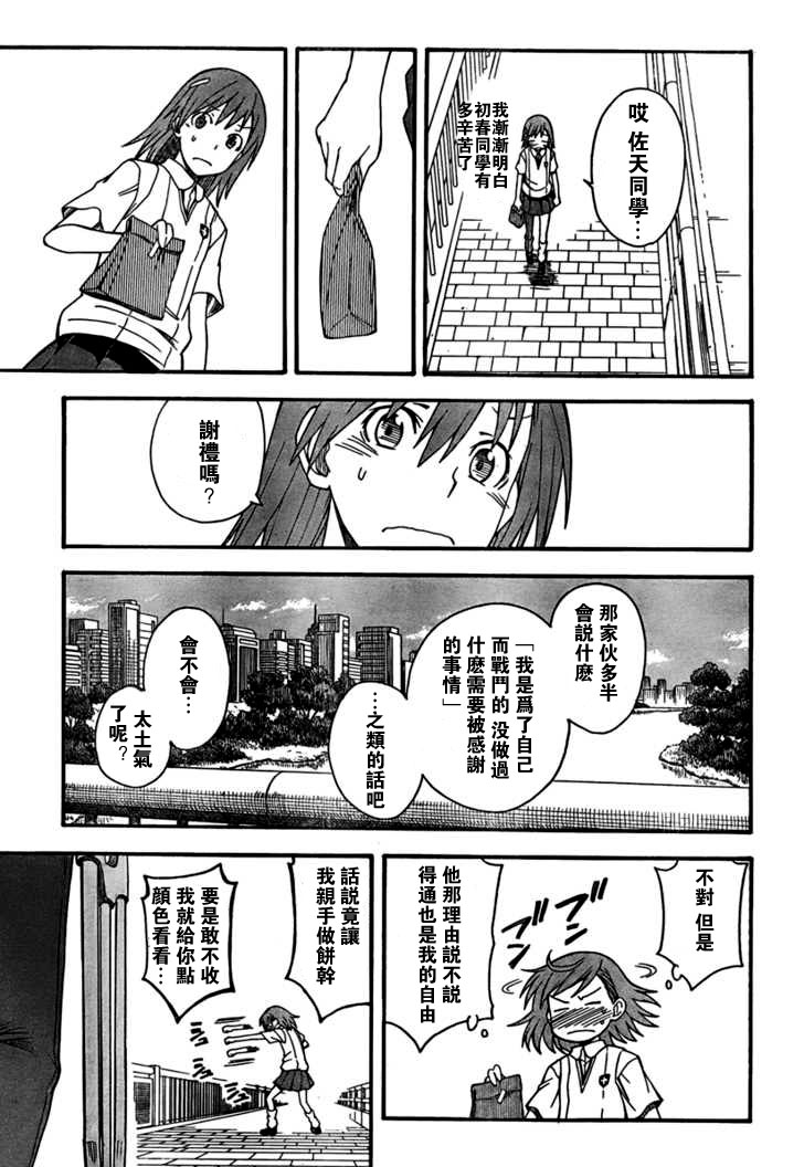 第39话2