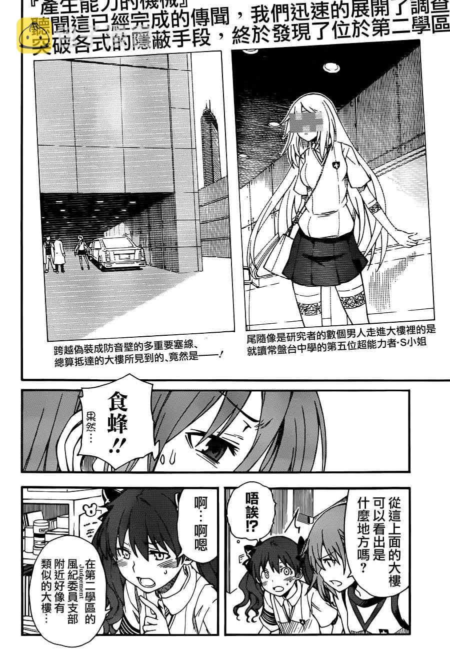 第55话2