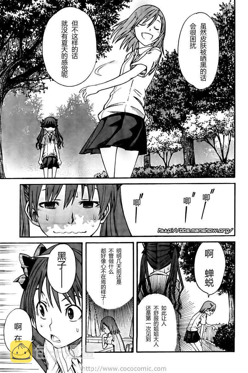 第21话2