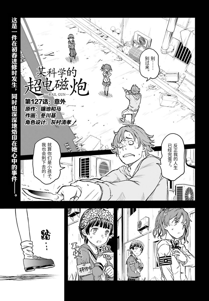 第127话 意外0