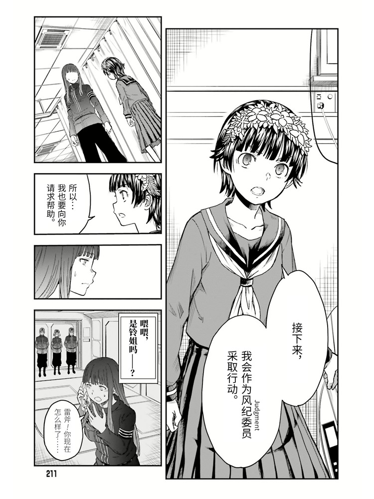 第125话 骄傲3