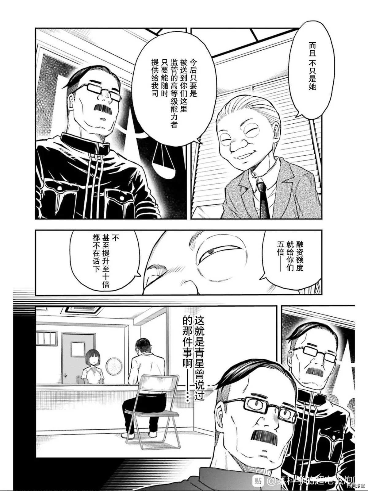 第129话 信念3