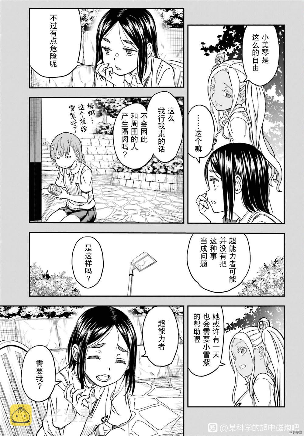 第133.2话2