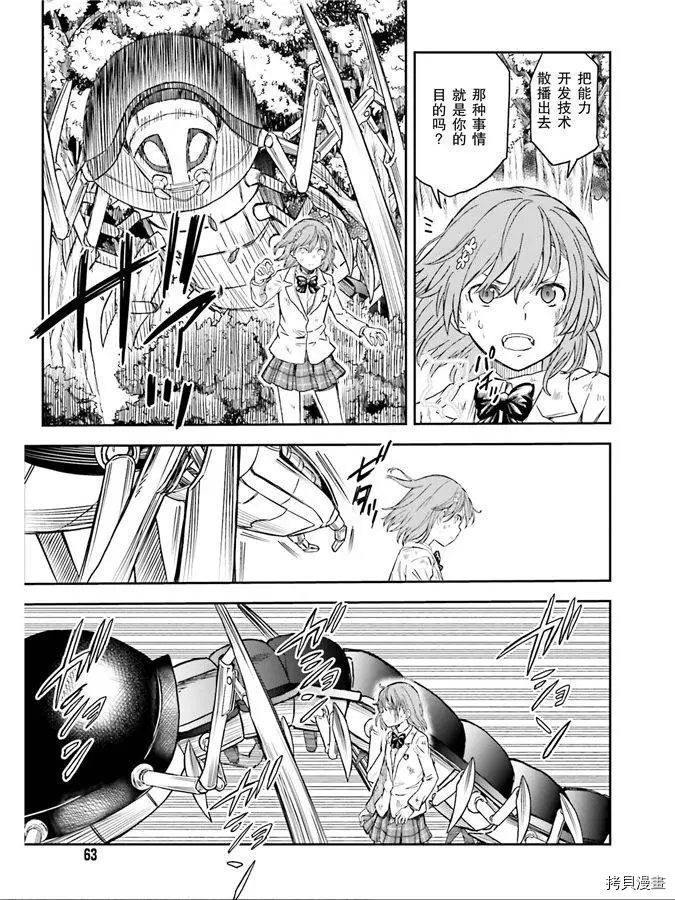 第123话 策略2