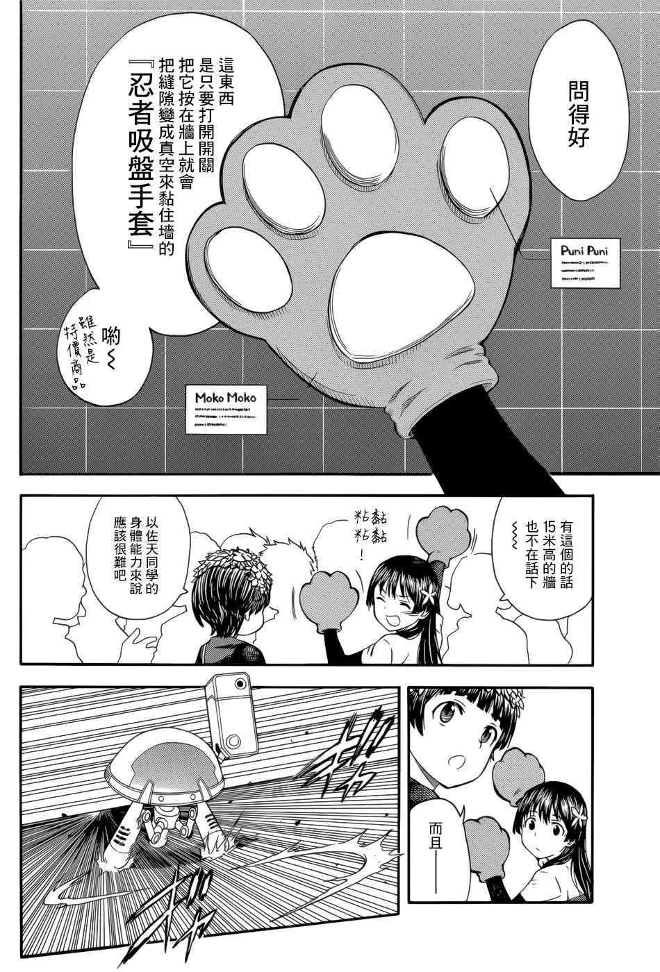 第99话3