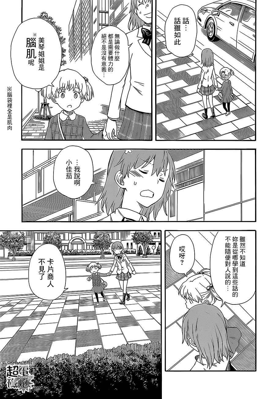 第84话4
