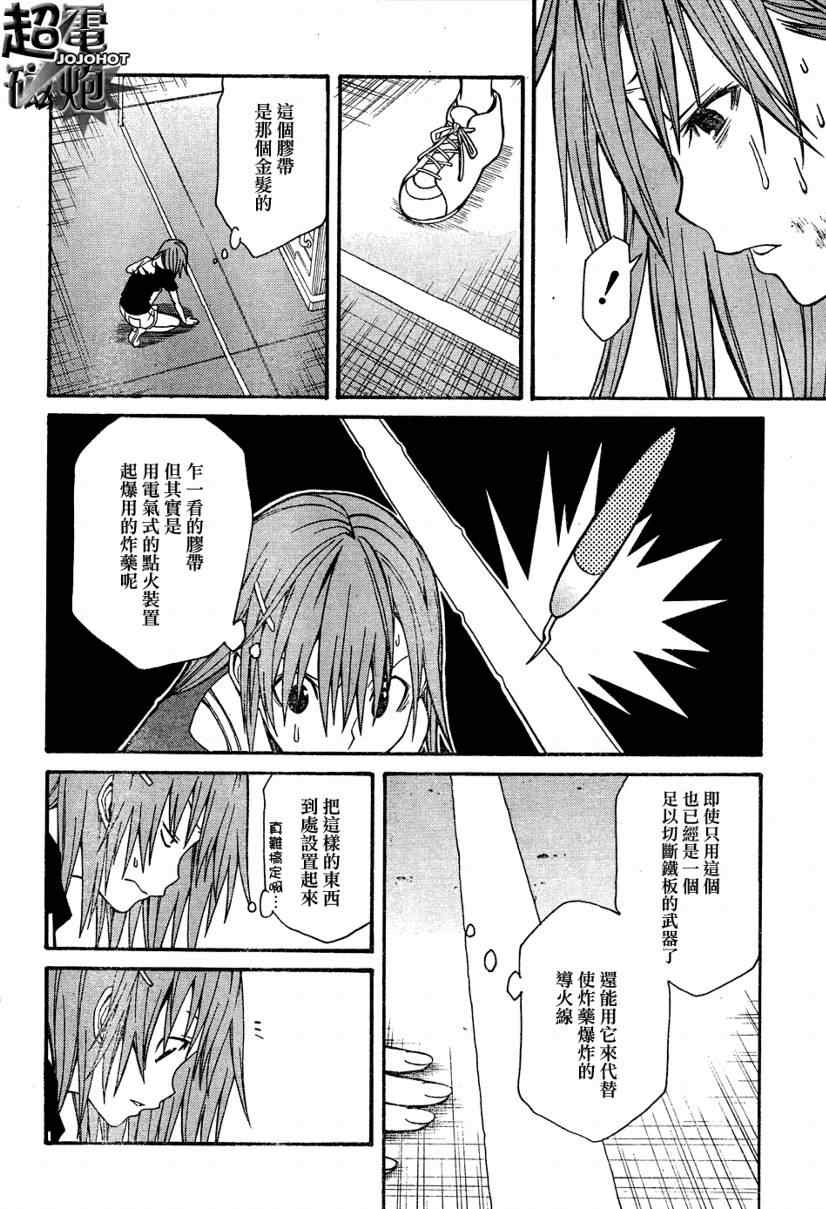 第29话3