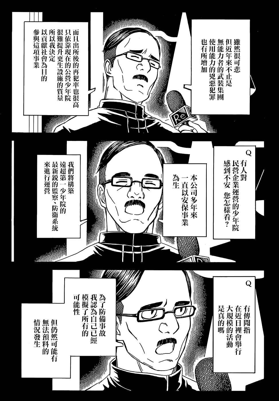 第98话3