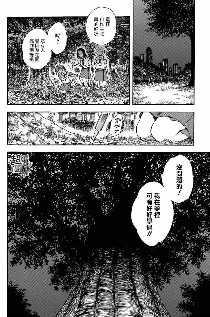 第74话1