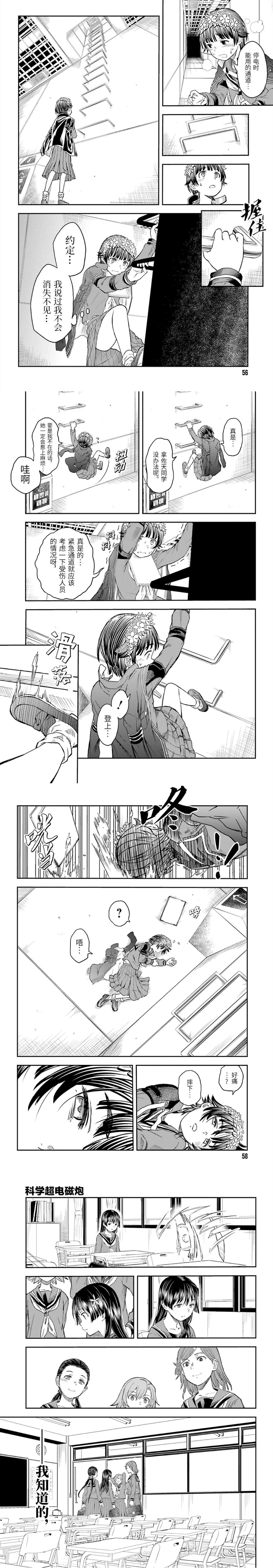 第121话 传心3