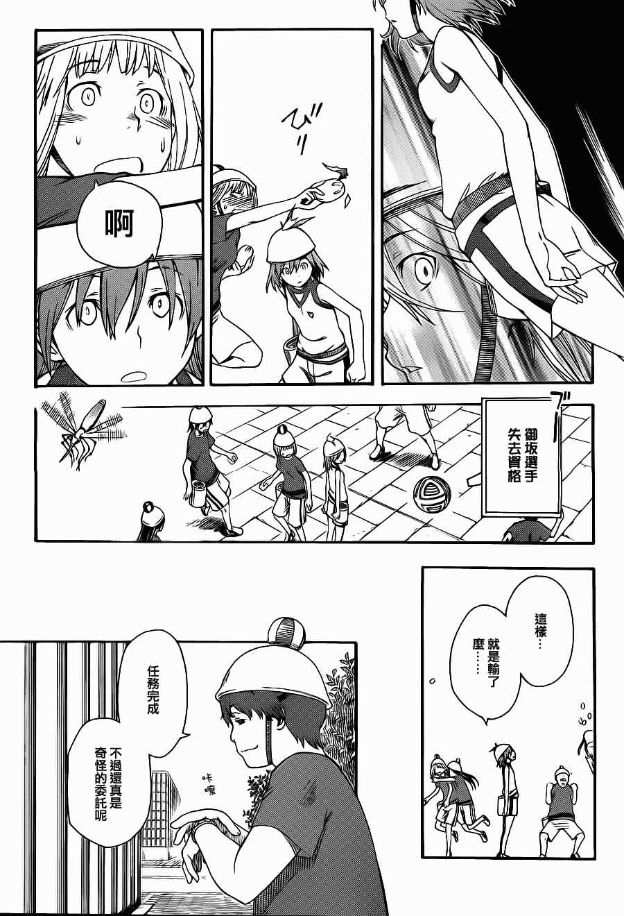 第46话2