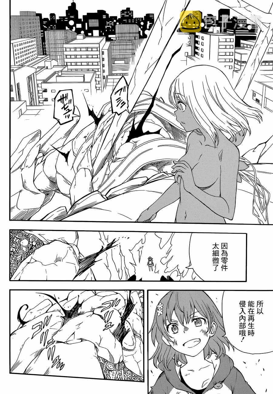 第92话4