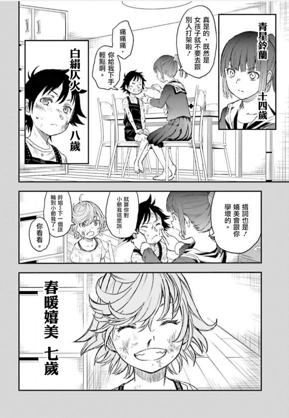 第118话3