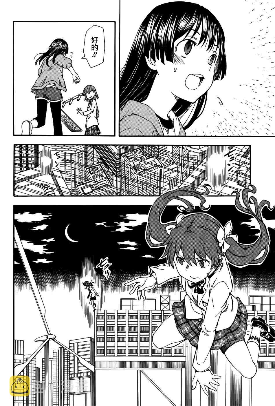 第108话3