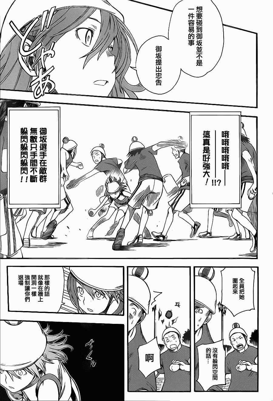 第46话1