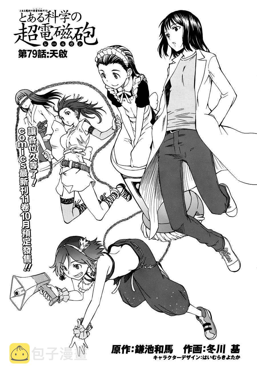 第79话1