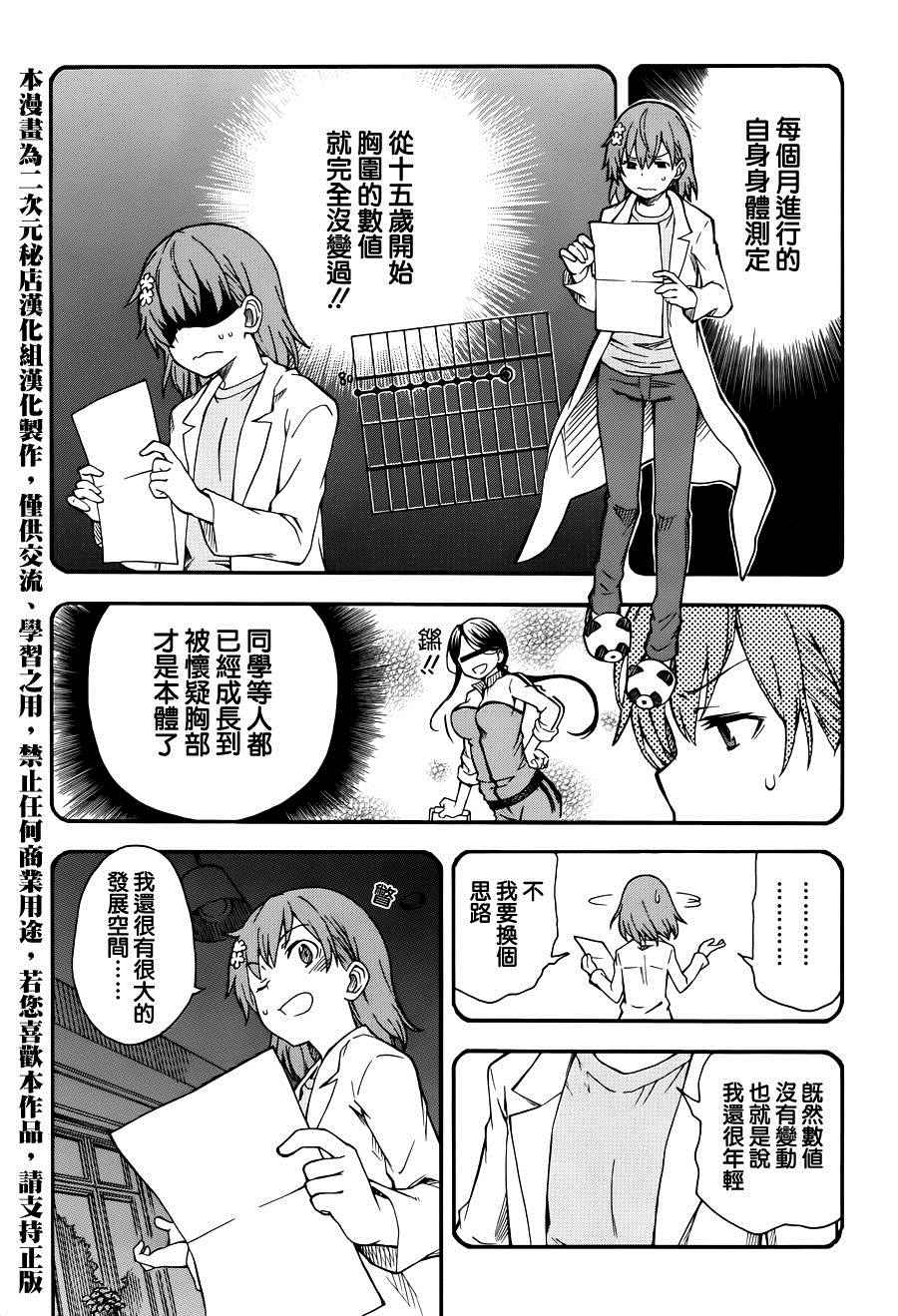 第79话2