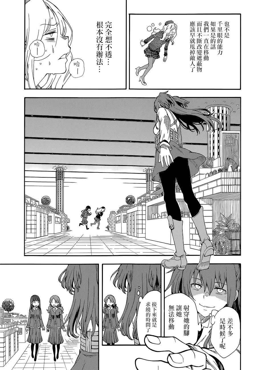 第82话2