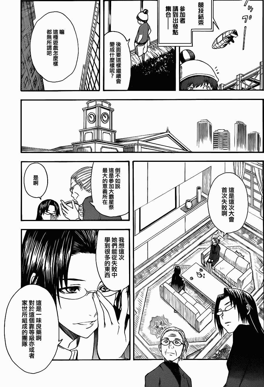 第46话3