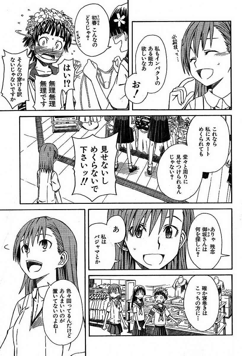 第5话2
