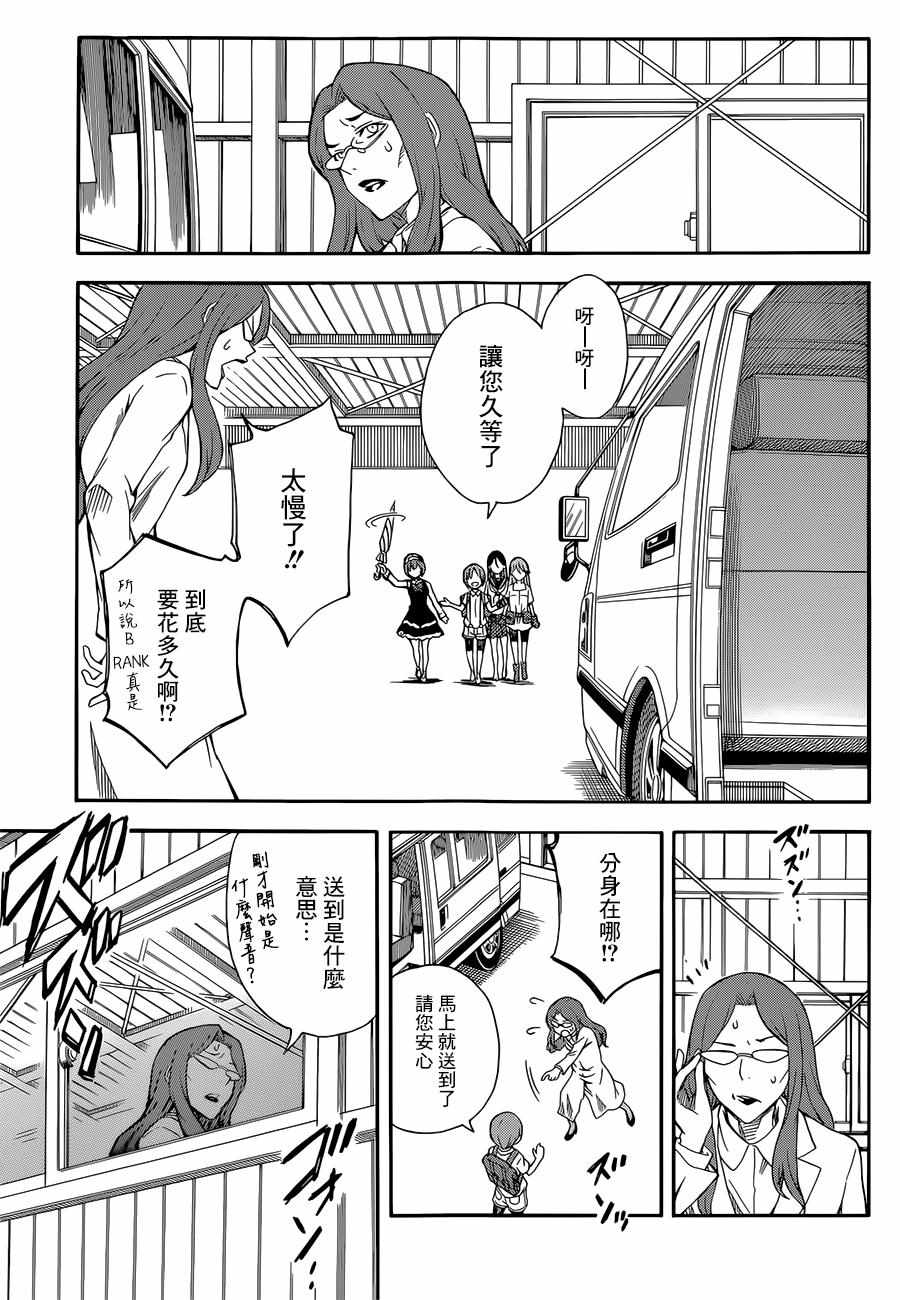 第91话2