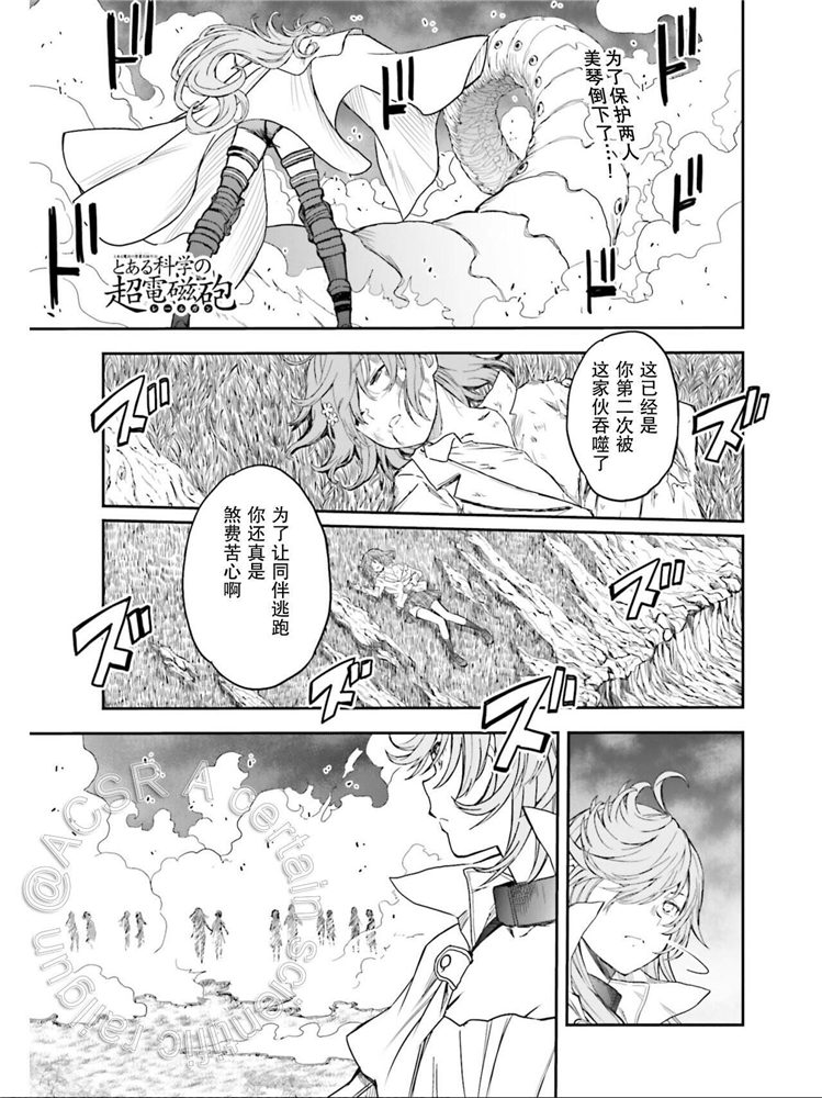 第124话 萌芽1