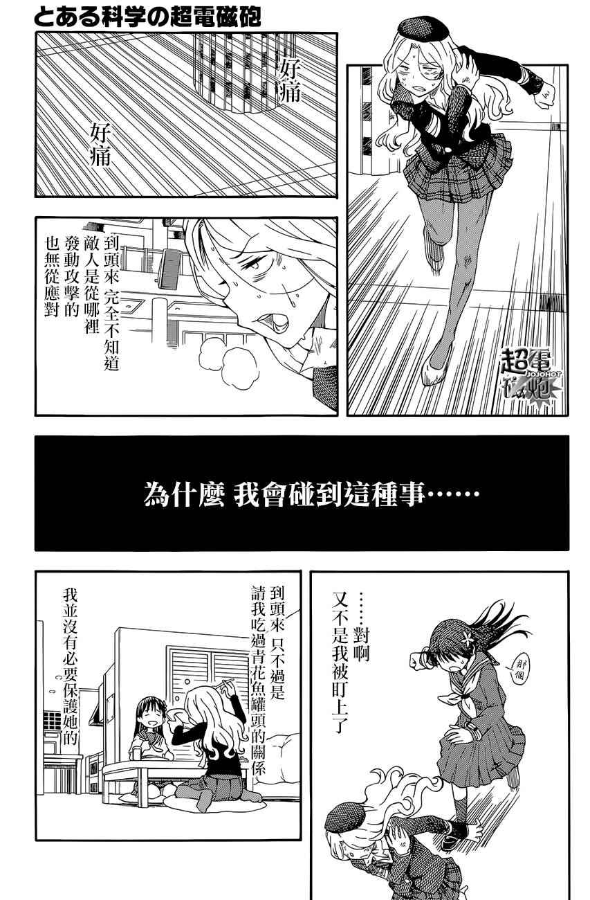 第82话4
