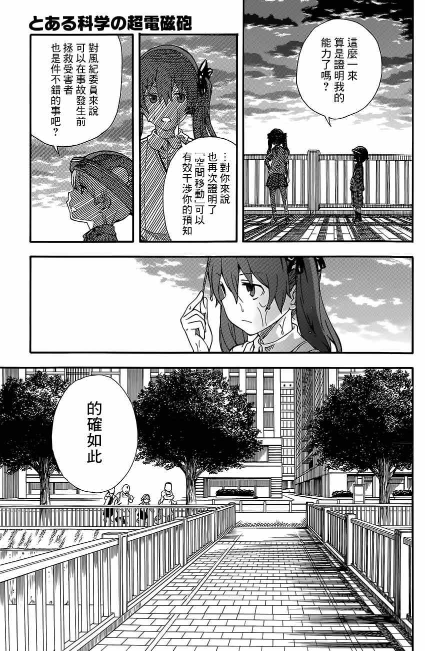 第74话0