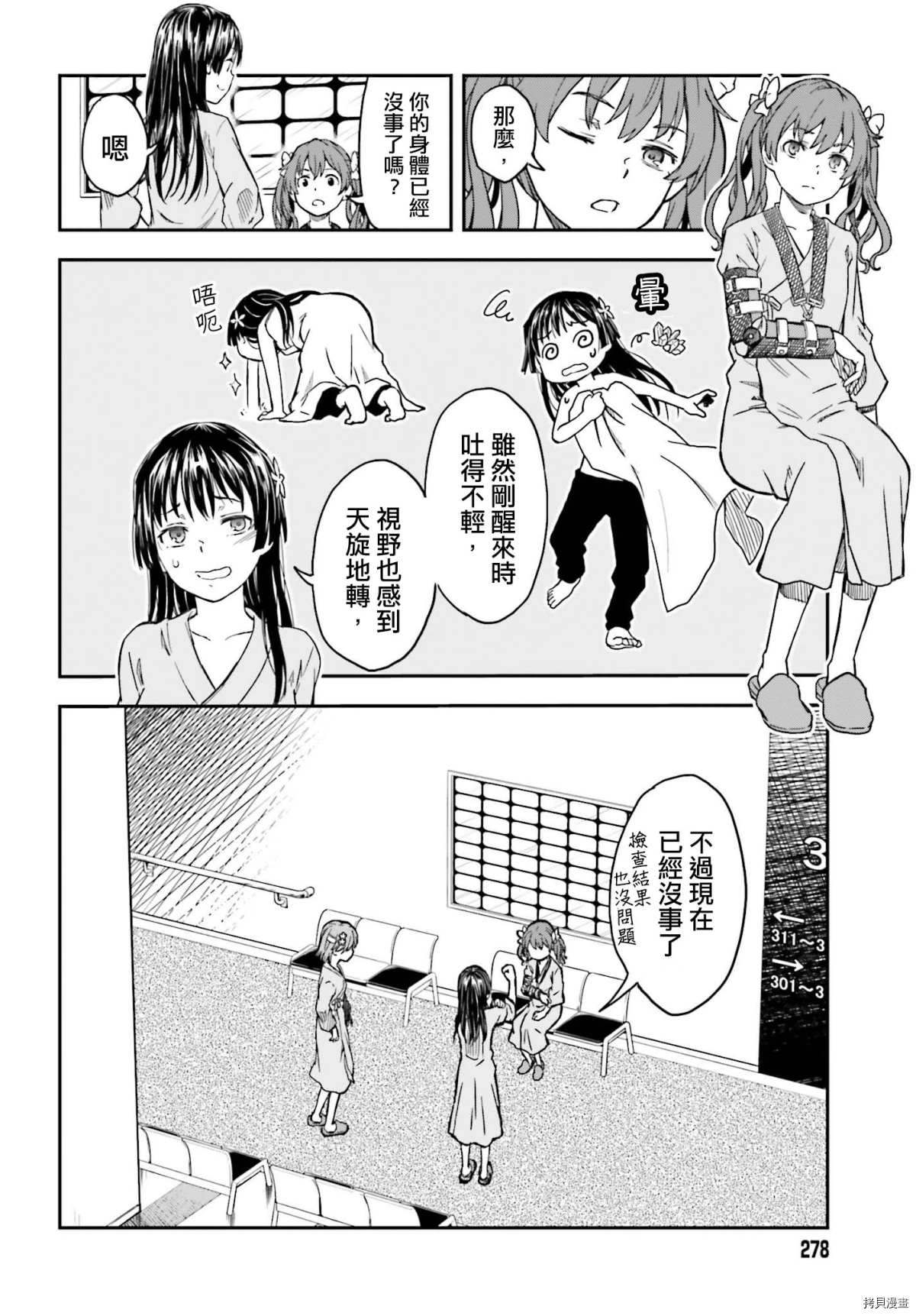 第130话 康复1