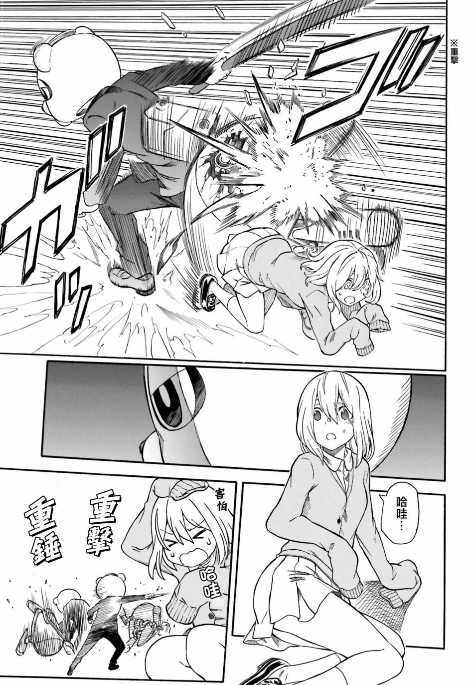 第103话2