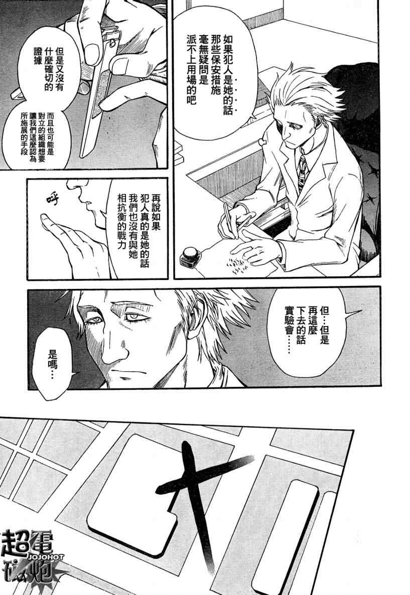 第25话3