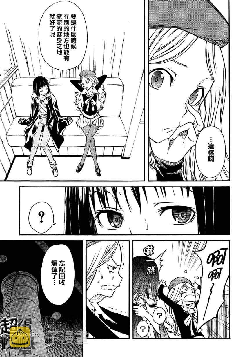 第30话3