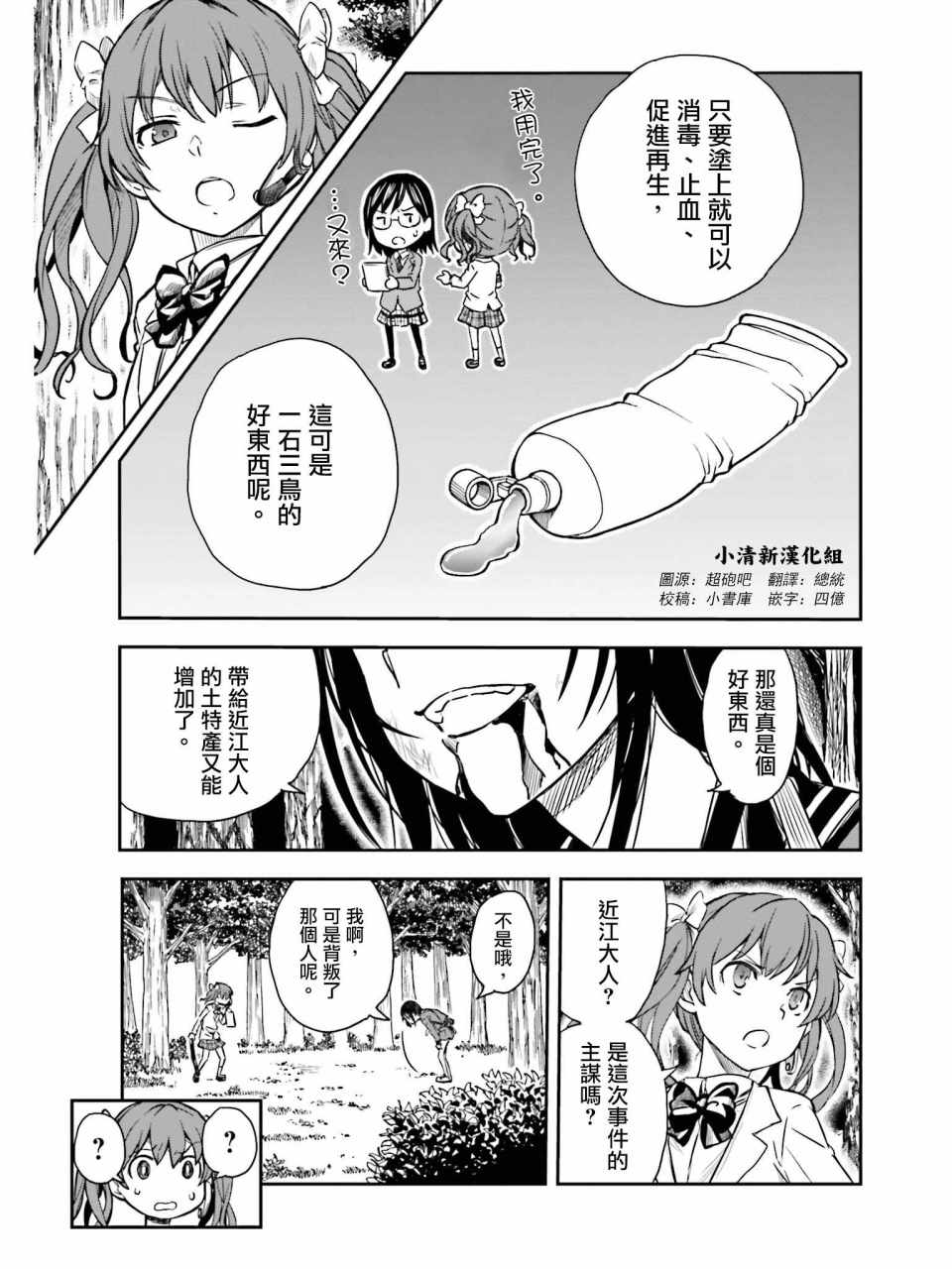 第113话2