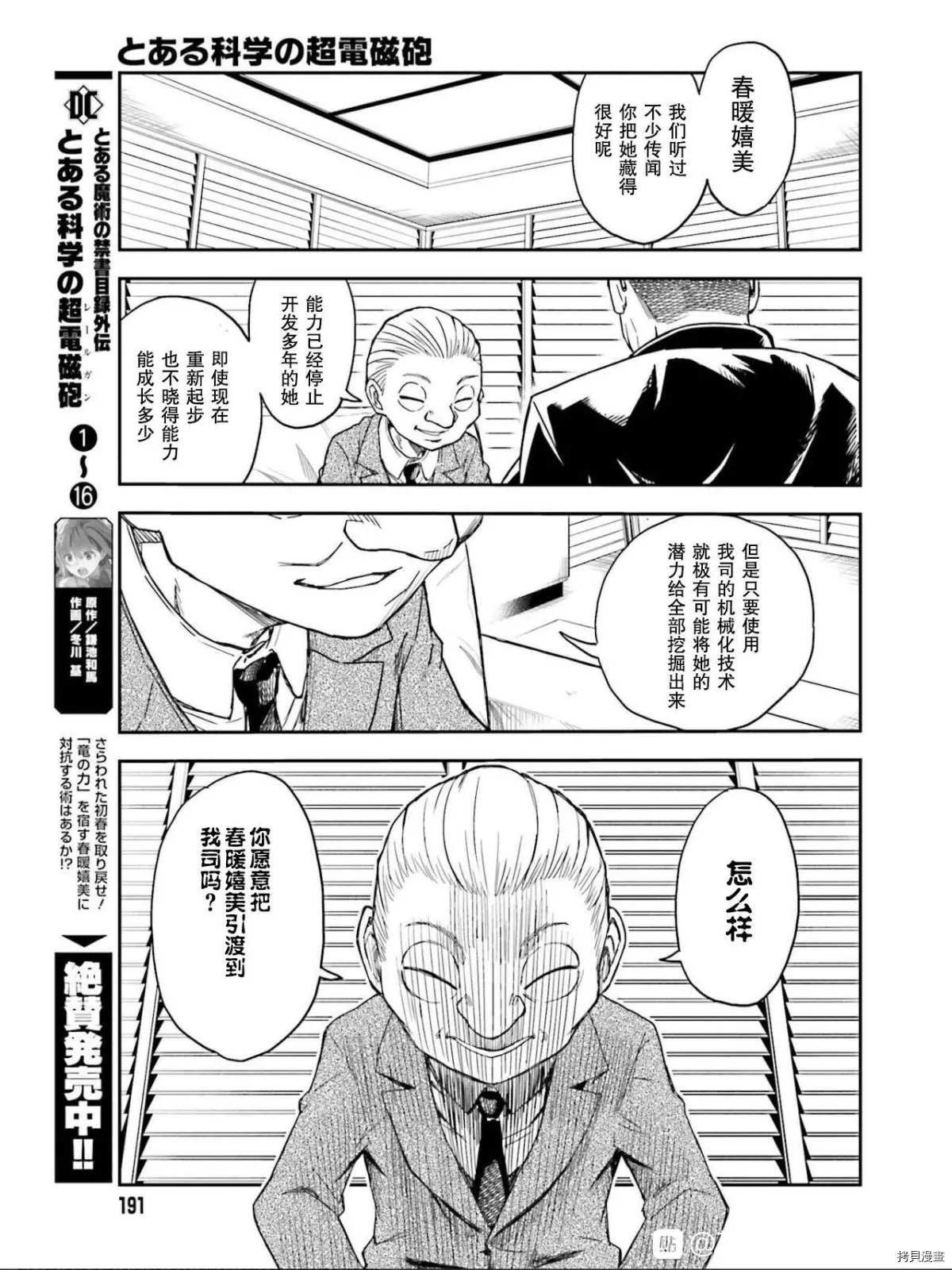 第129话 信念2
