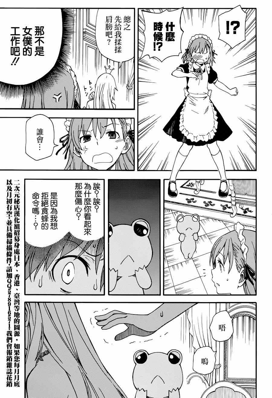 第5话2