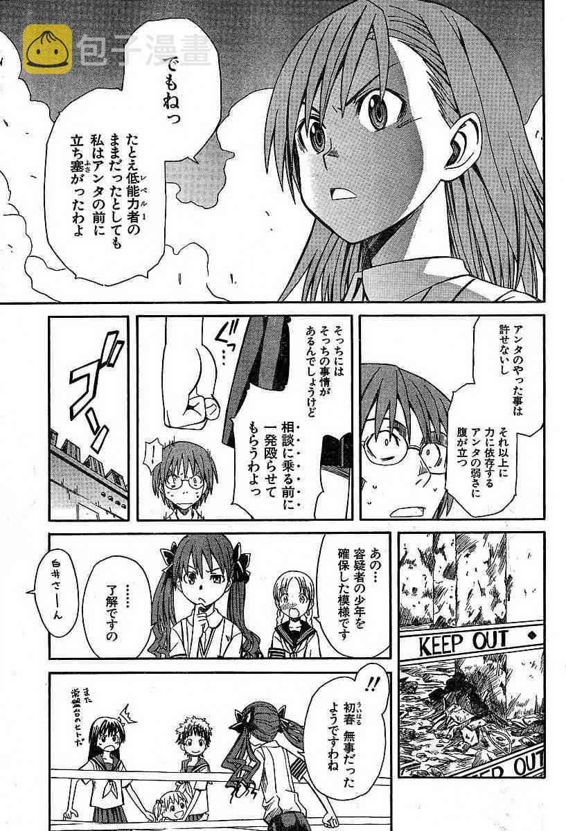第5话2
