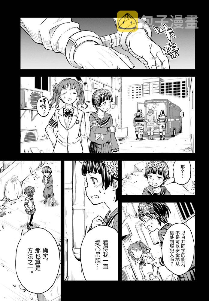 第127话 意外2