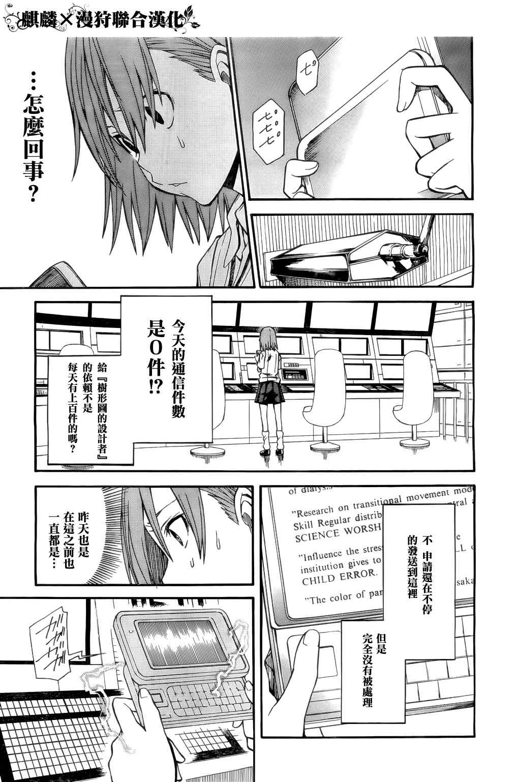 第33话2