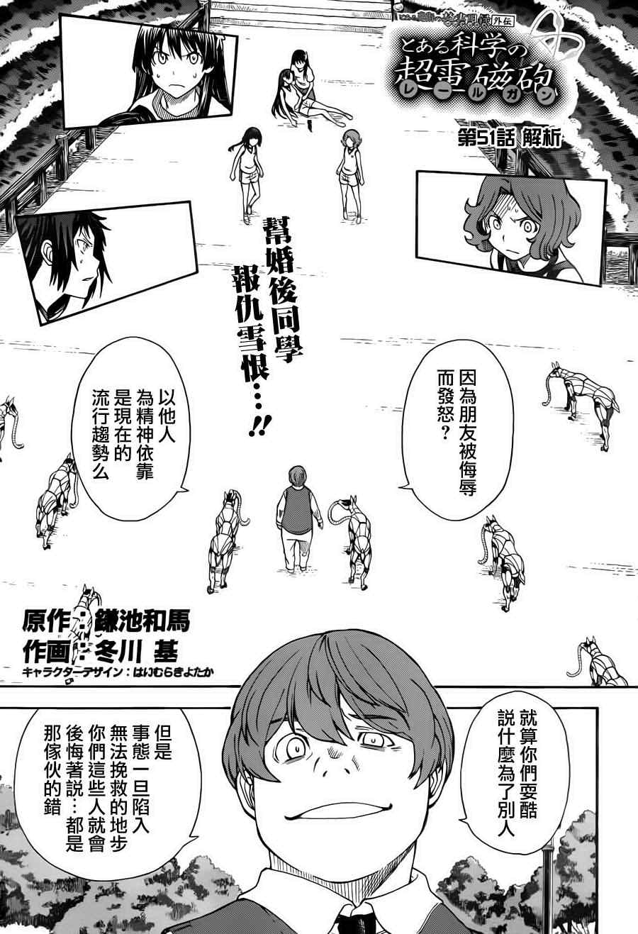 第51话1