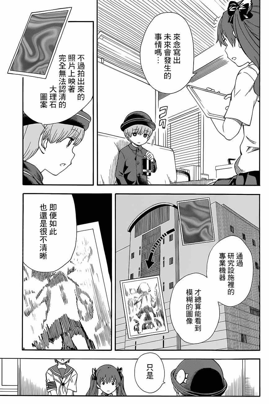 第74话2