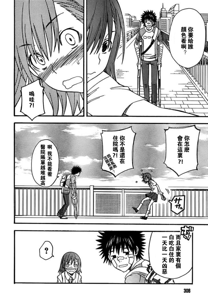 第39话3
