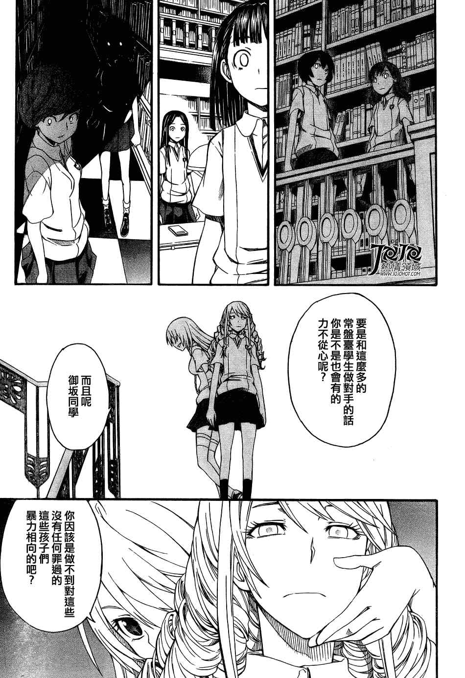 第41话4