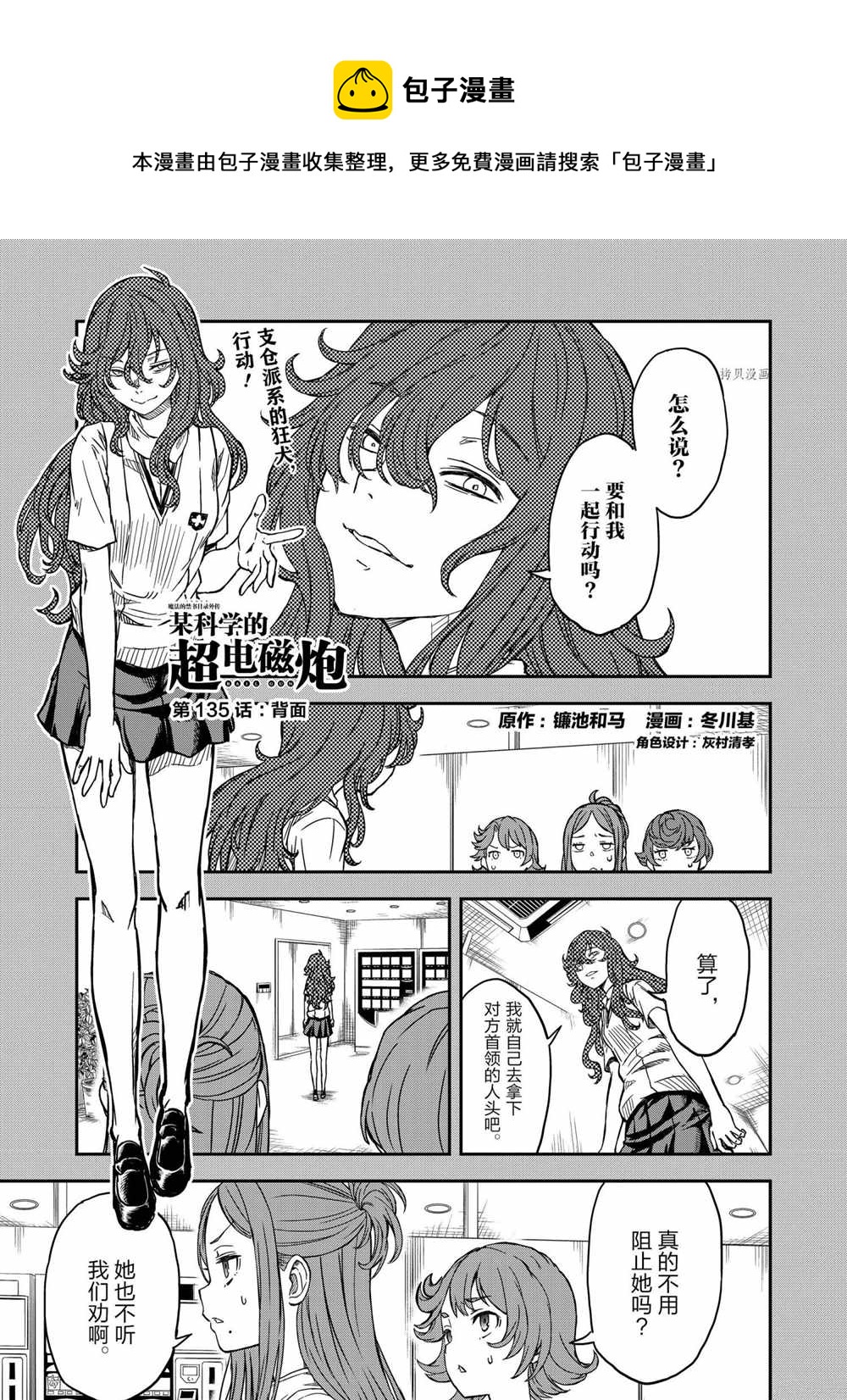 第135话0