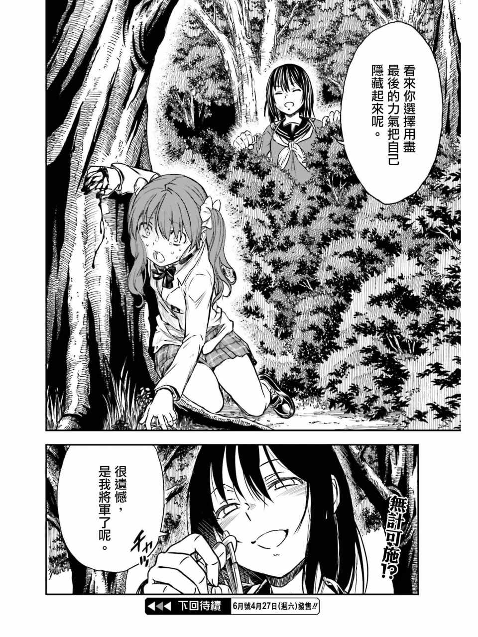 第113话3