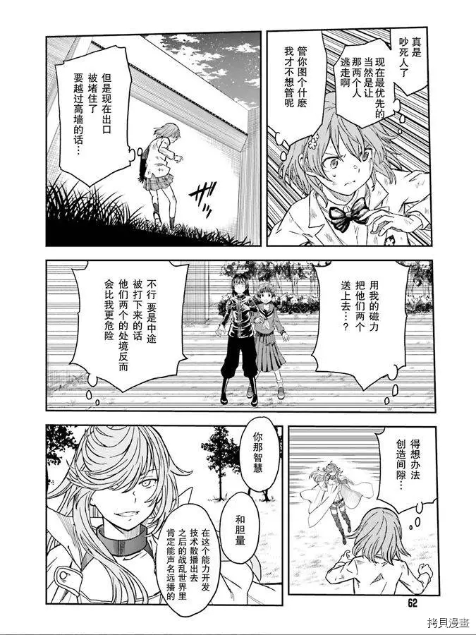 第123话 策略1