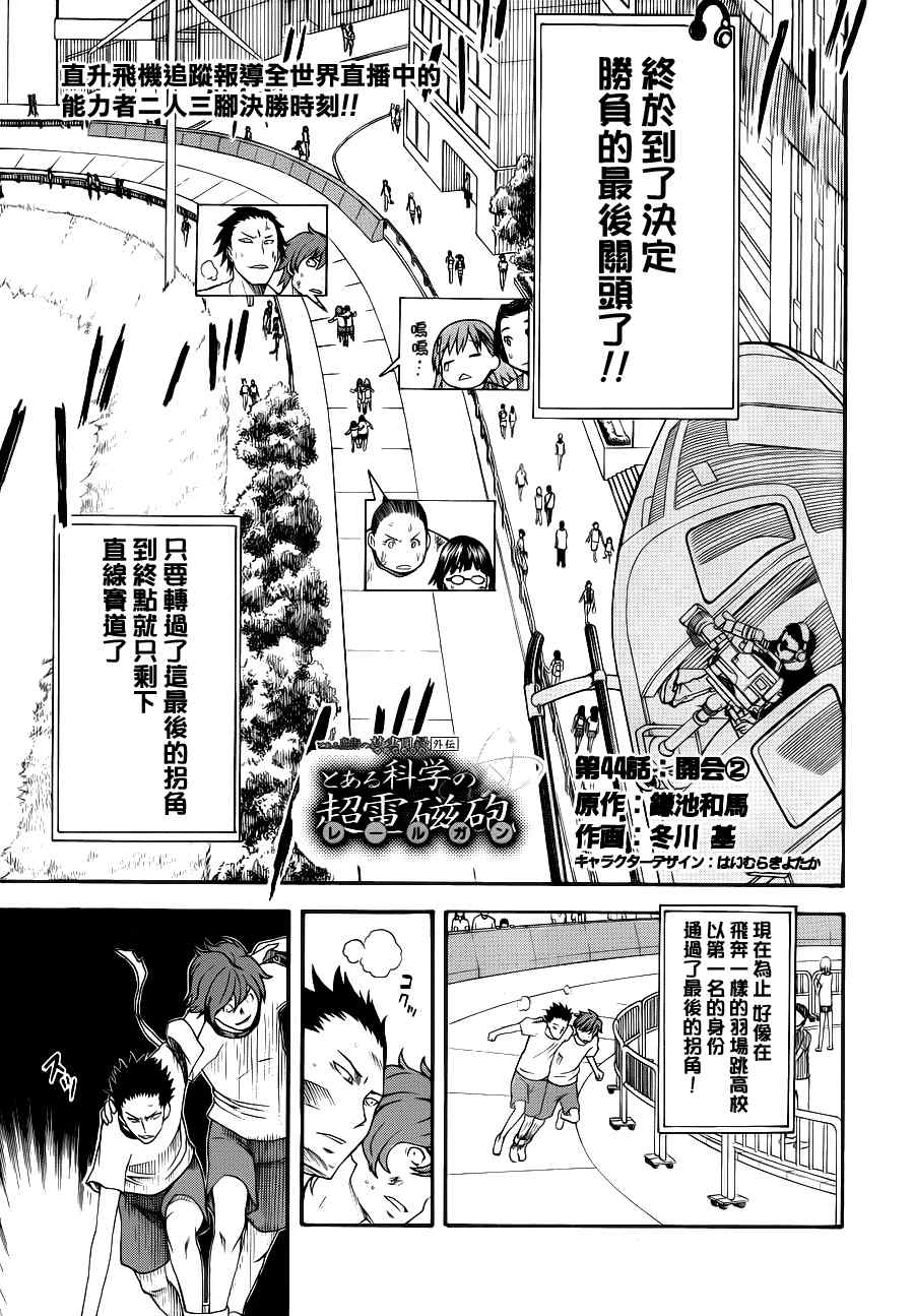 第44.5话0