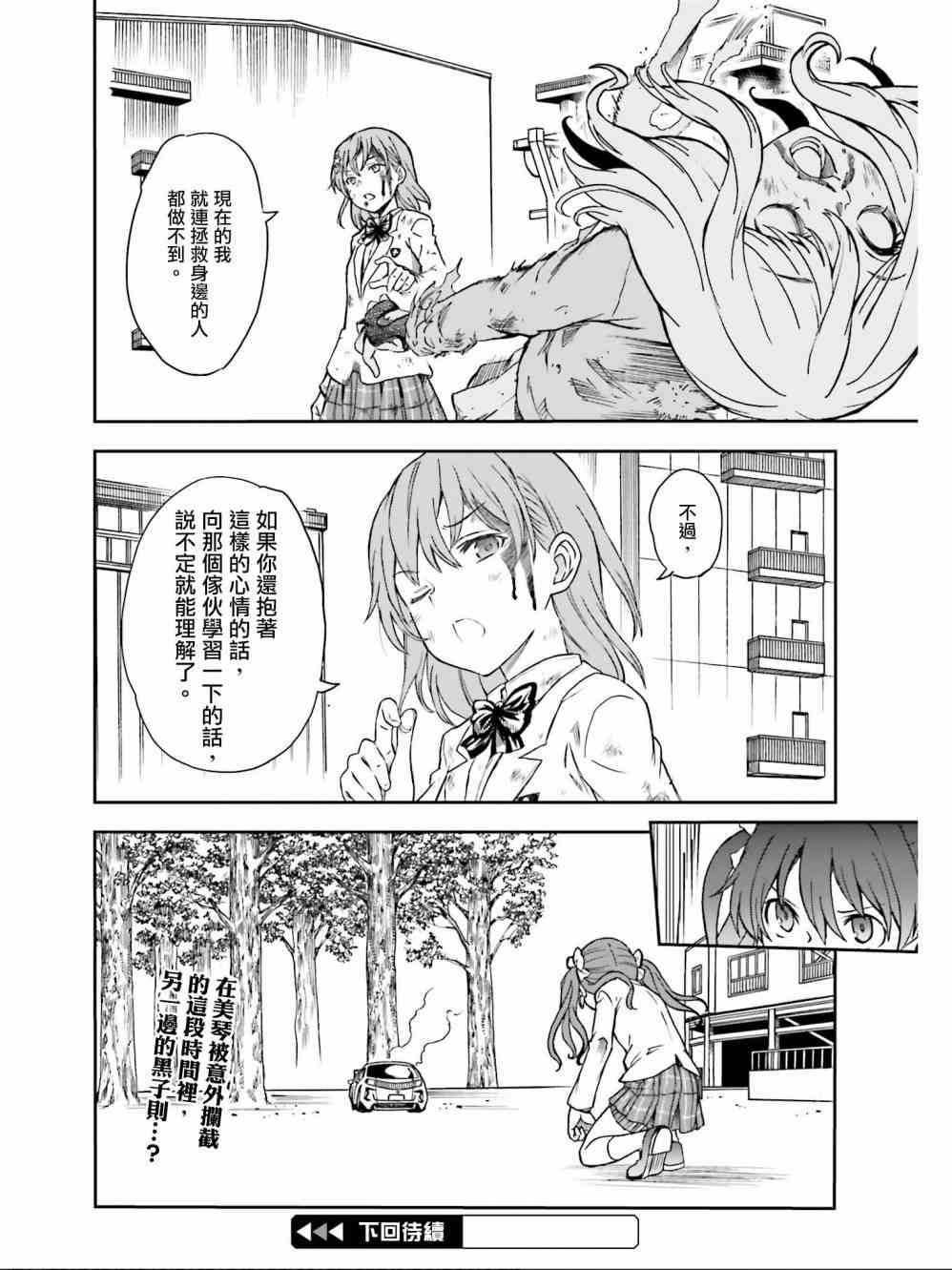 第111话3