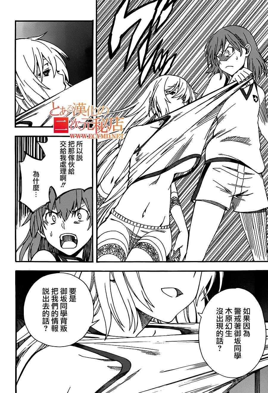 第55话4