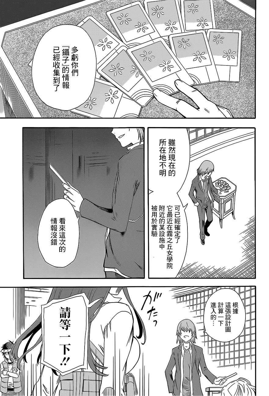 第5话2